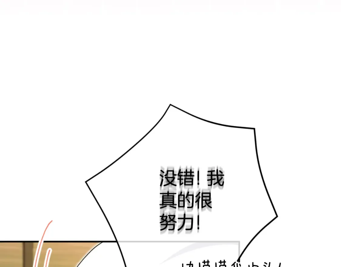 第98话 失宠危机143