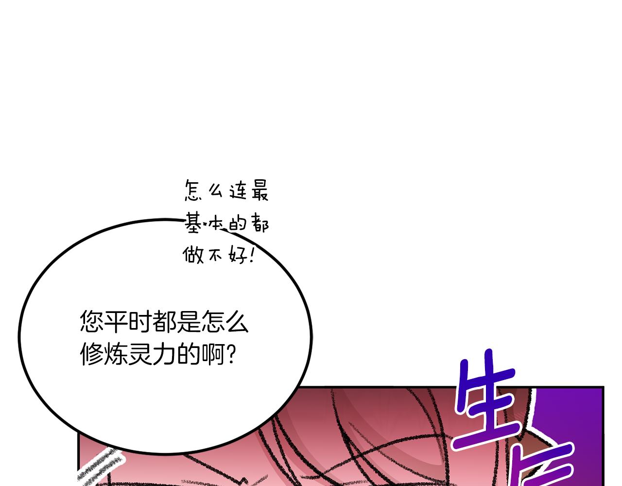 第69话 皇女是吃货121