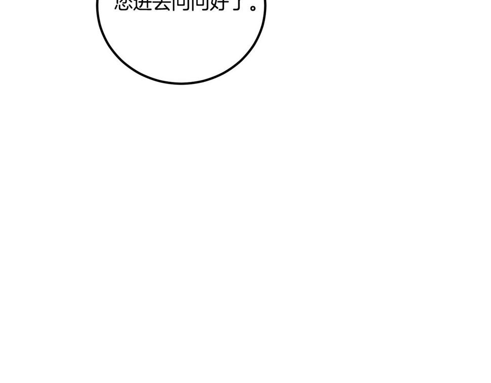 第80话 旋转木马124