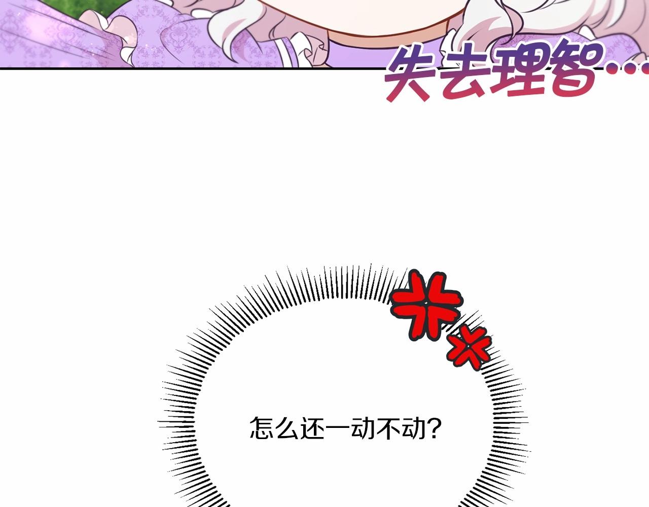 第16话 大胆索抱131