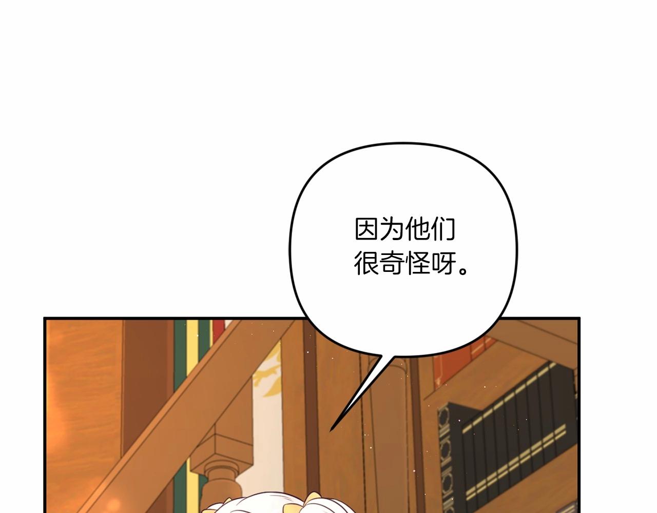第30话 两百岁的弟弟91