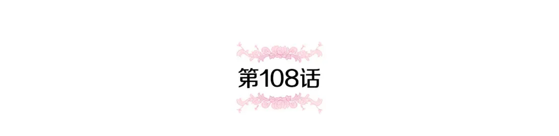第108话 胆敢冒犯我65