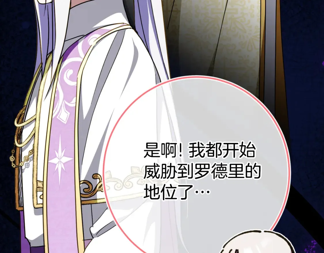 第98话 失宠危机108
