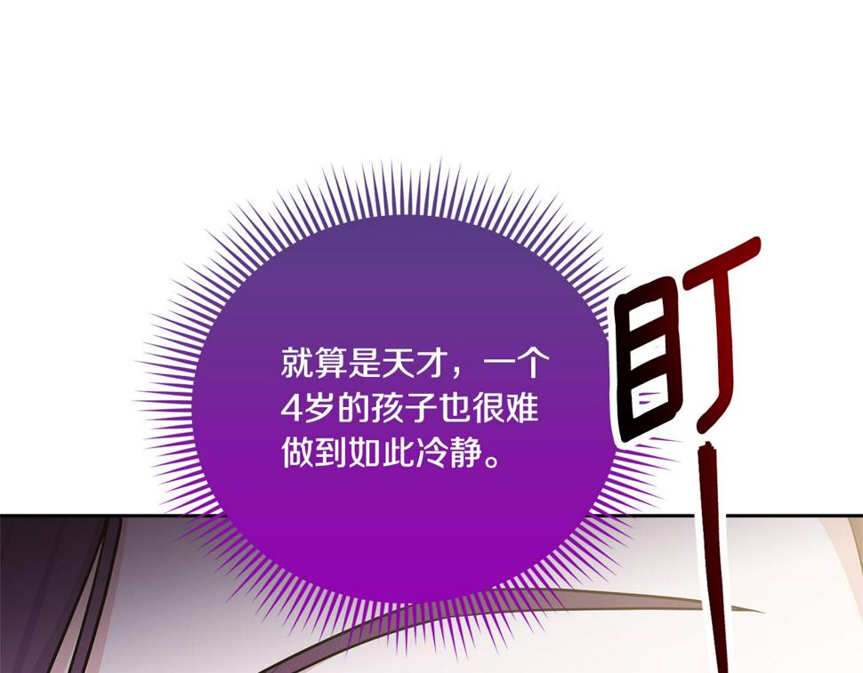 第79话 鉴定灵力28