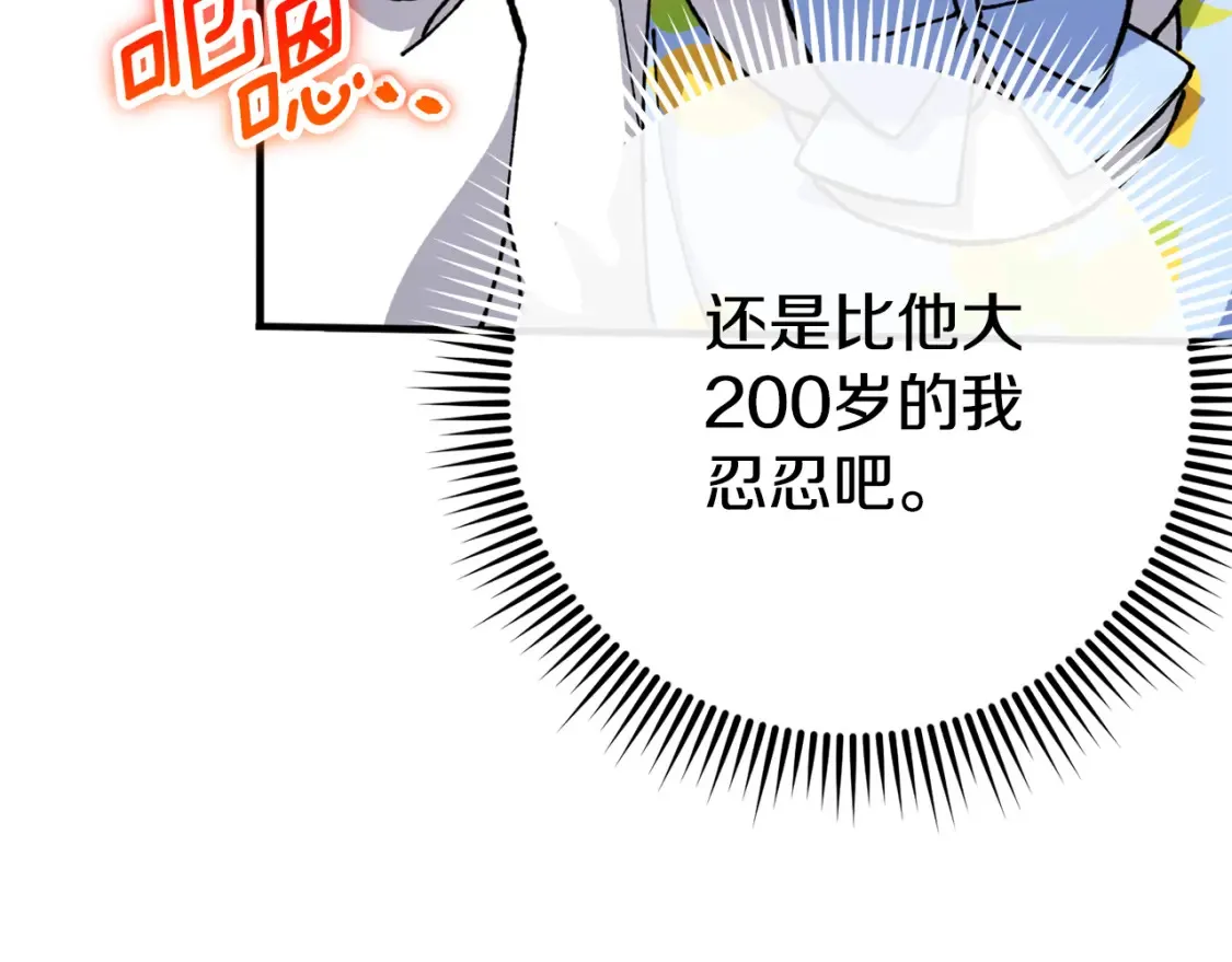 第105话 长大药水177
