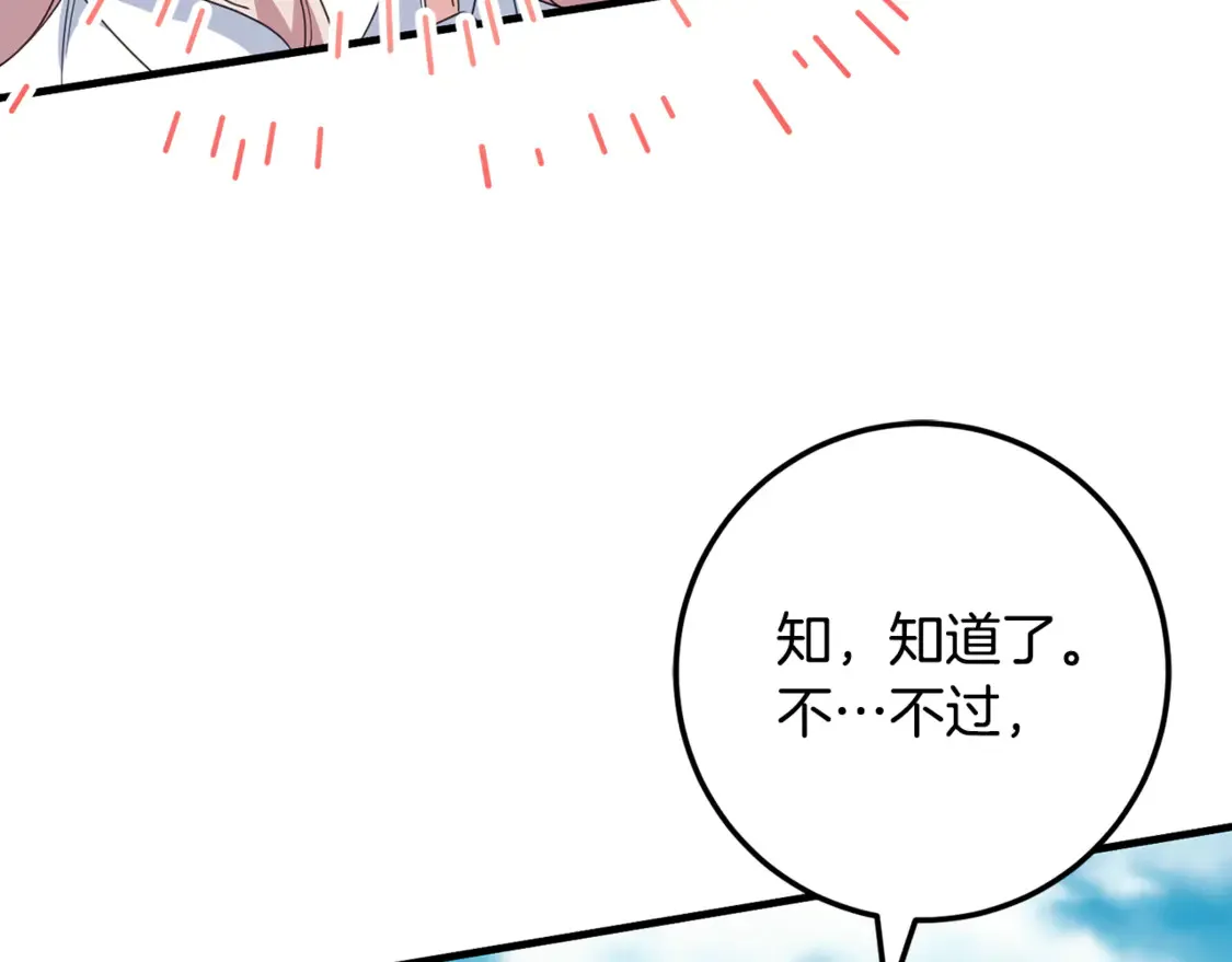 第111话 心动201