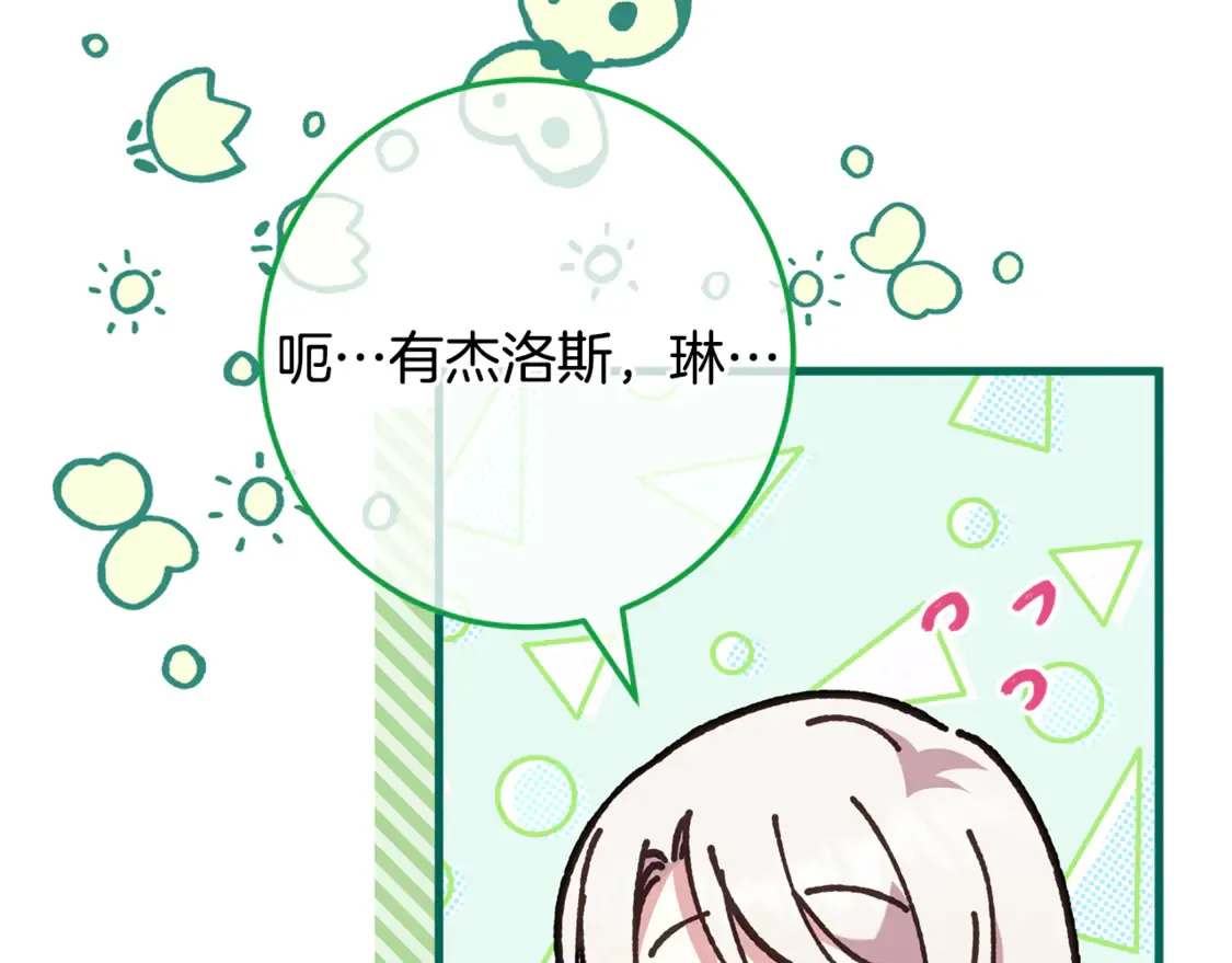 第113话 爸爸的安慰174