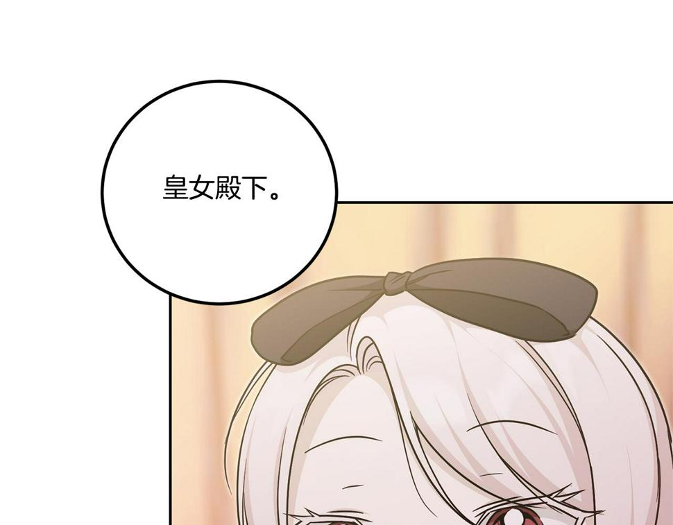 第77话 皇女遇袭83