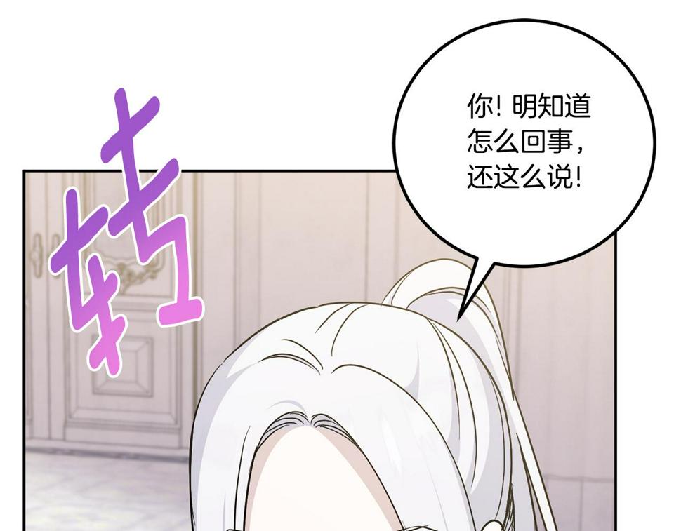 第77话 皇女遇袭152