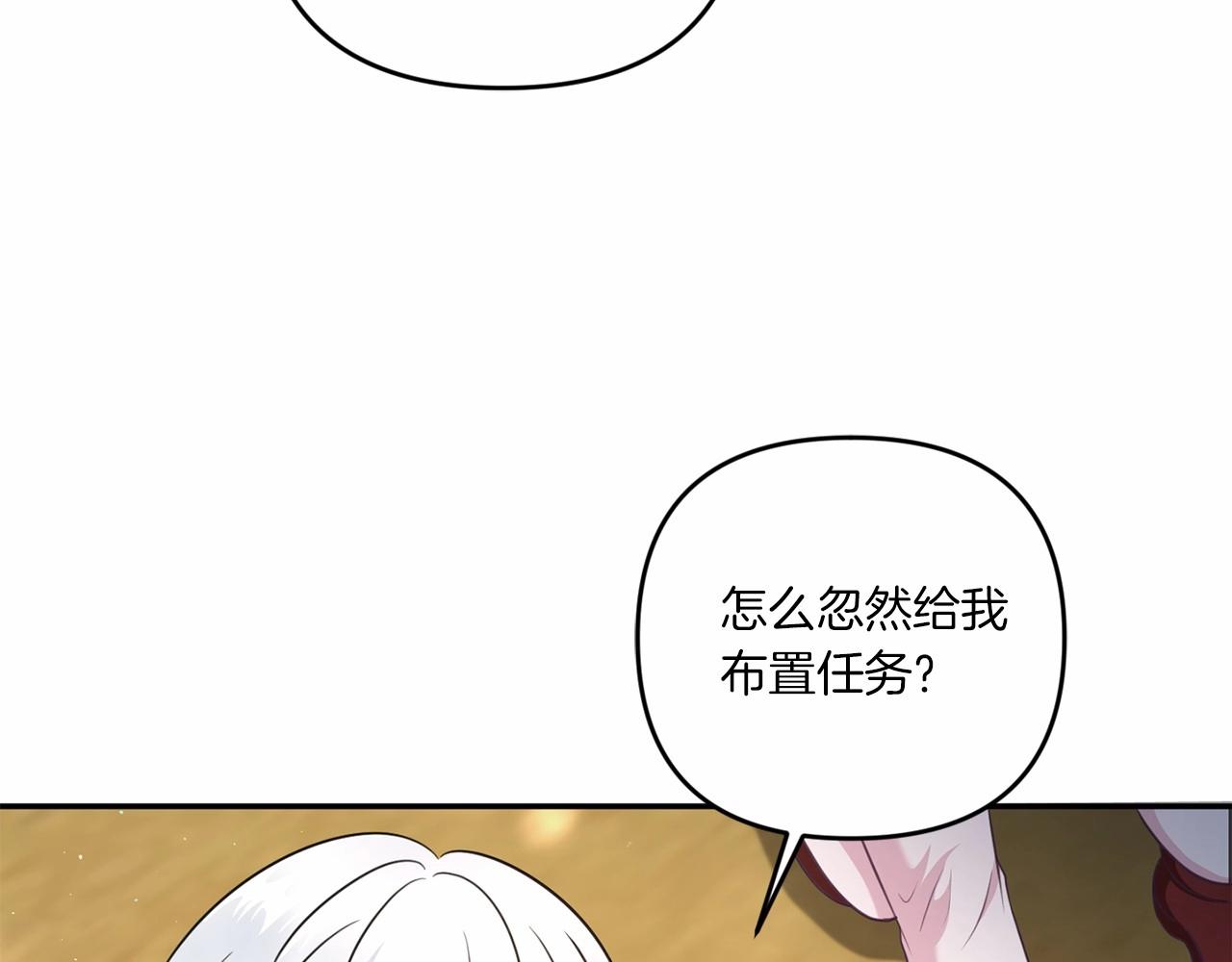 第28话 借刀杀人的小妹妹21