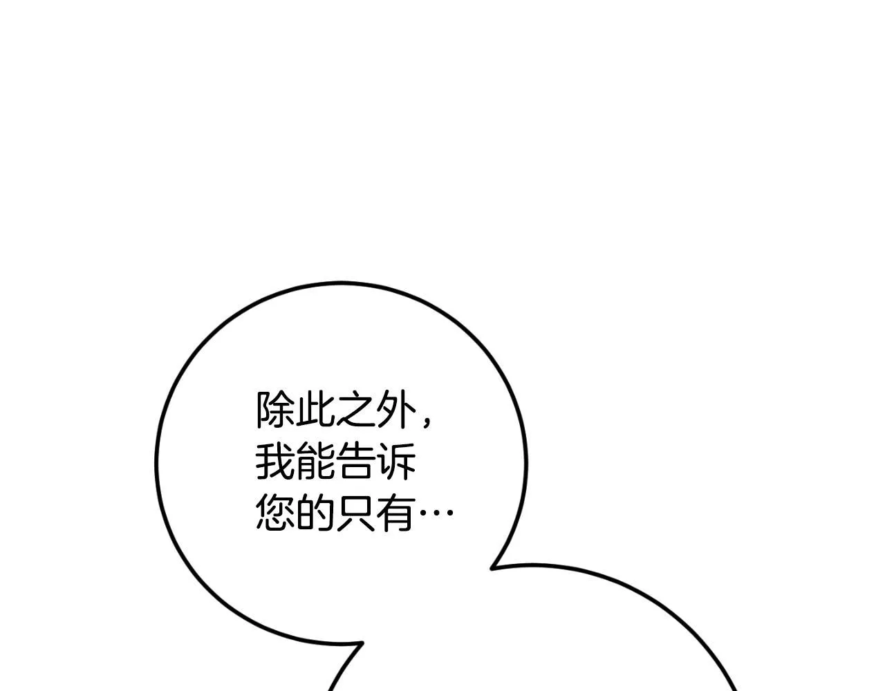 第88话 外公要来？29
