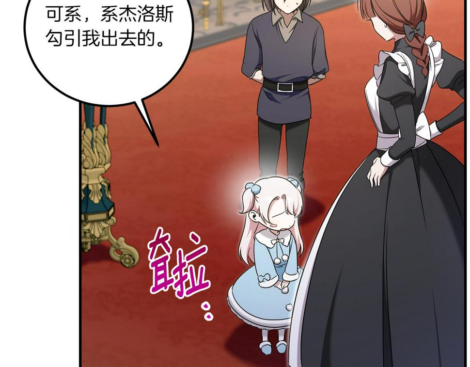 第82话 谁打你了？9
