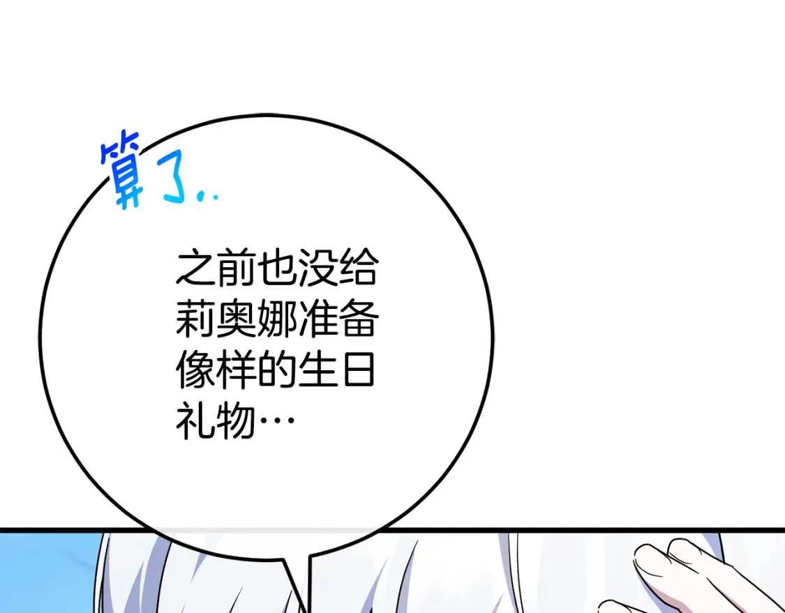 第107话 教皇欲暴动212