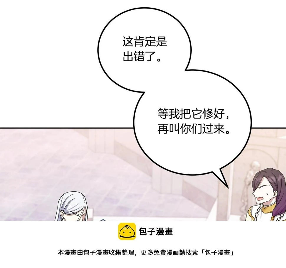 第79话 鉴定灵力149