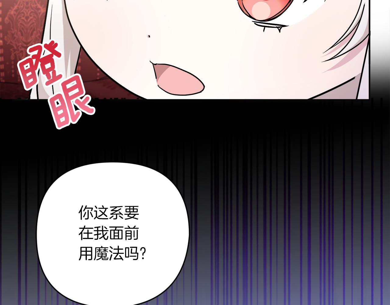 第58话 团宠皇女42