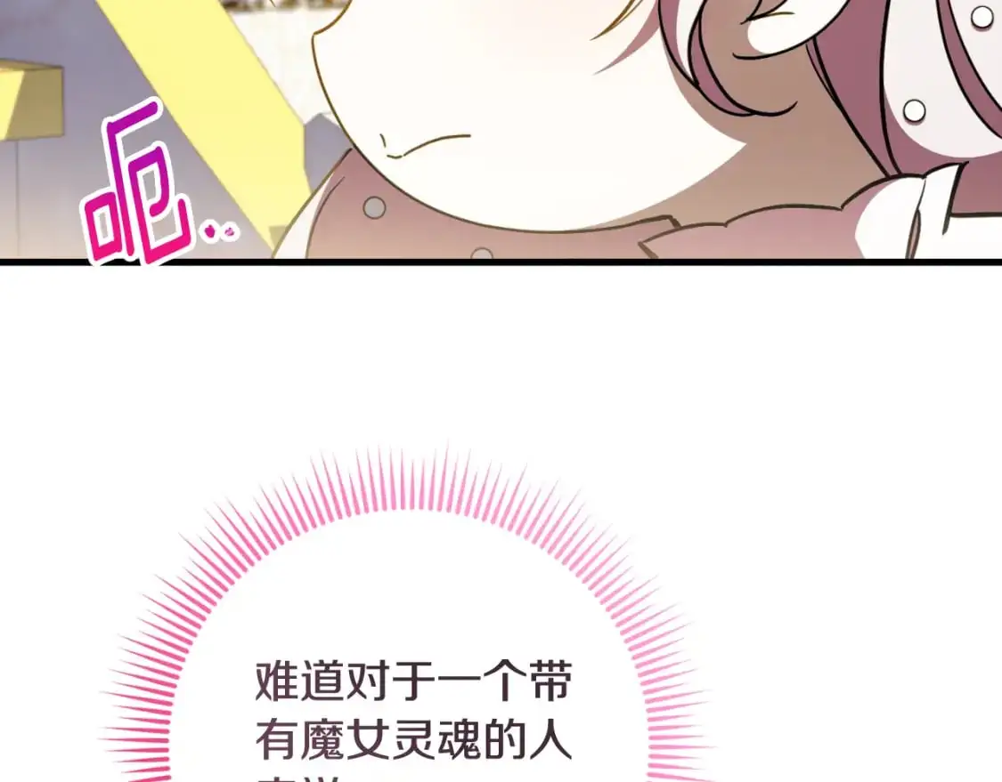 第93话 外公被暗杀？197