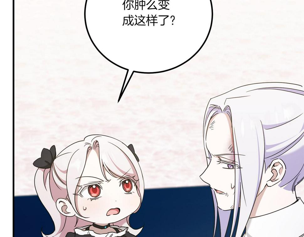 第82话 谁打你了？117