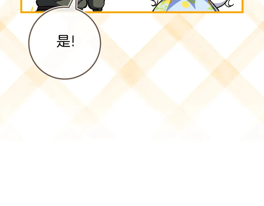第105话 长大药水19