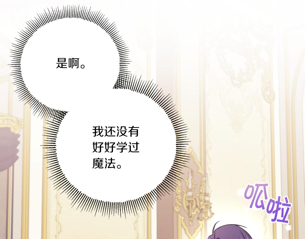 第47话 逃跑了24