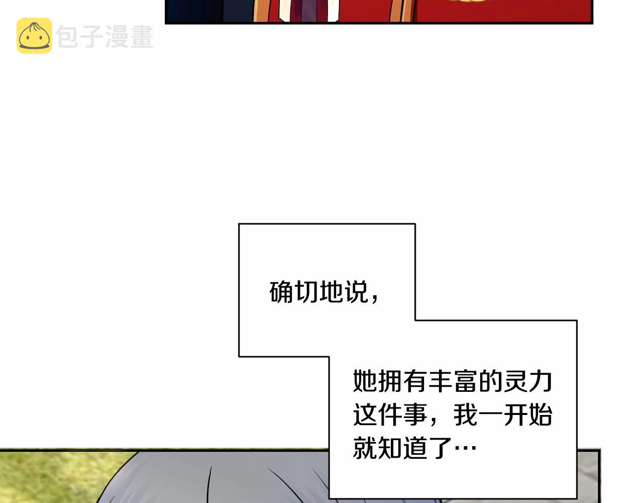 第20话 皇女的魔法泄露135