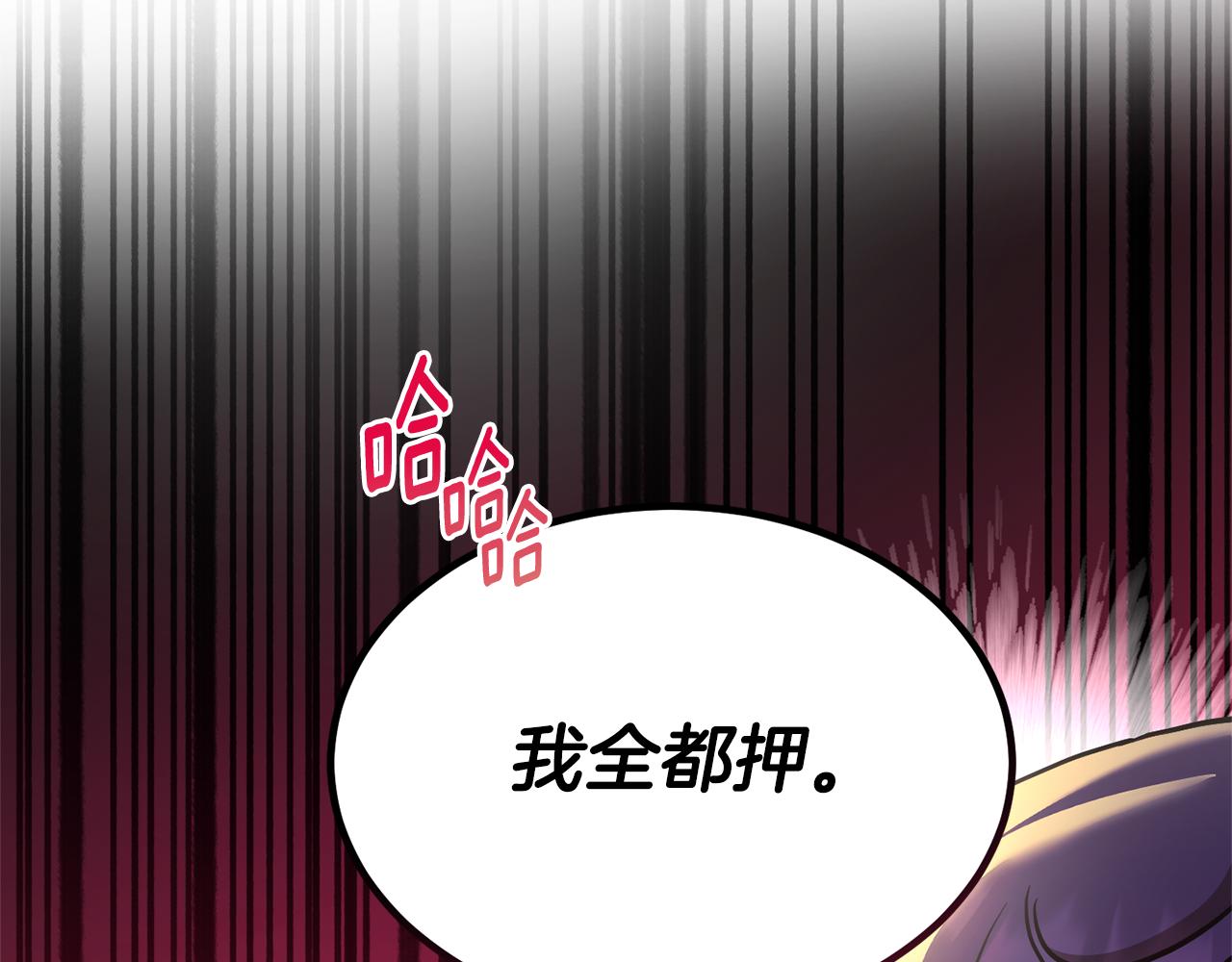 第69话 皇女是吃货187