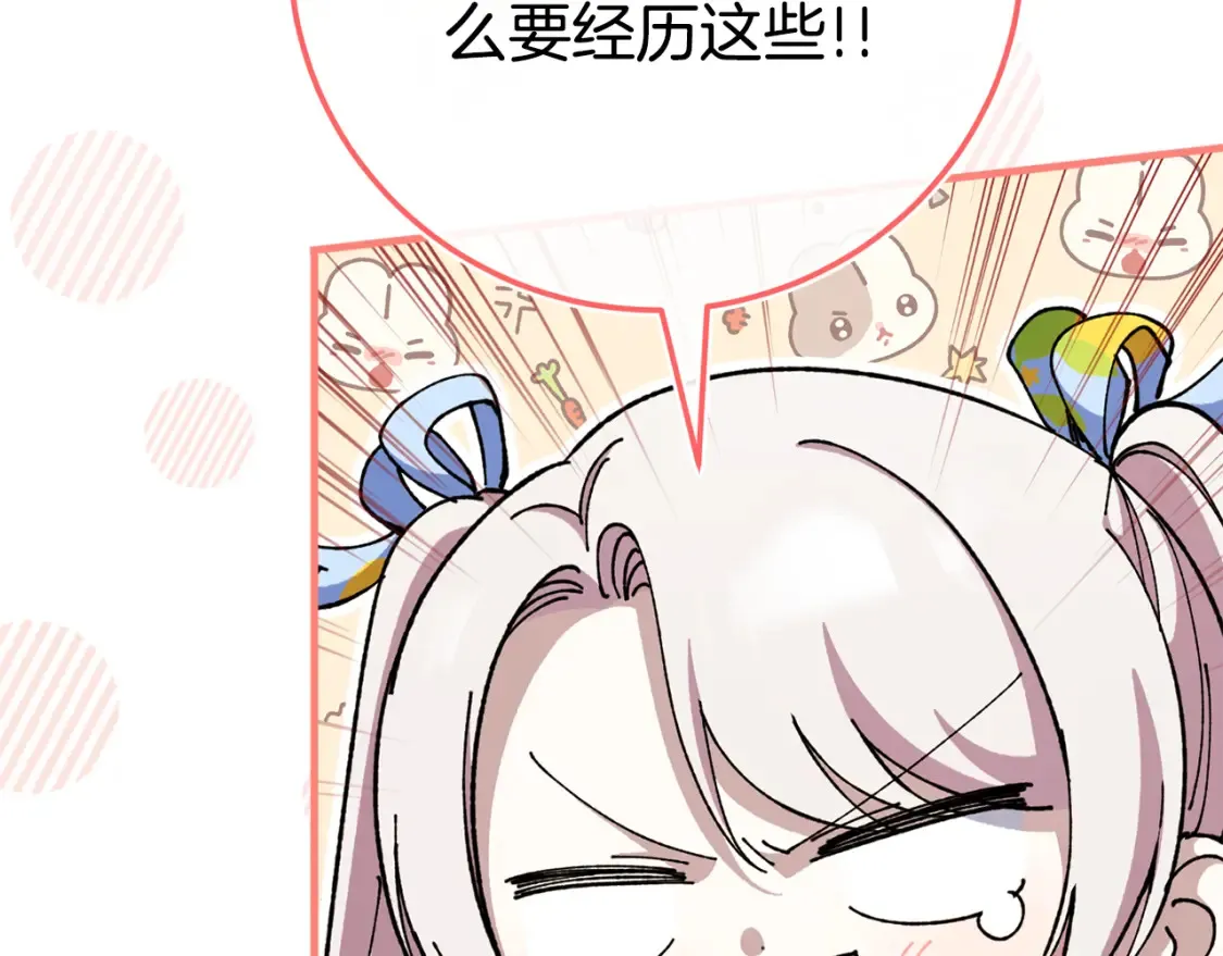 第105话 长大药水151