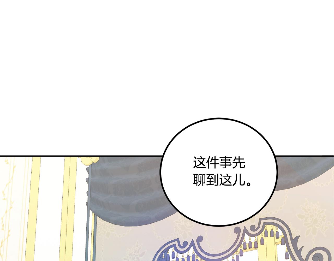 第75话 偷溜出宫20