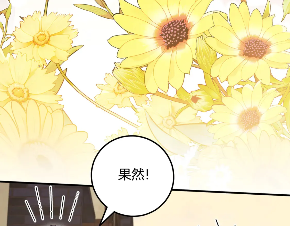 第113话 爸爸的安慰44