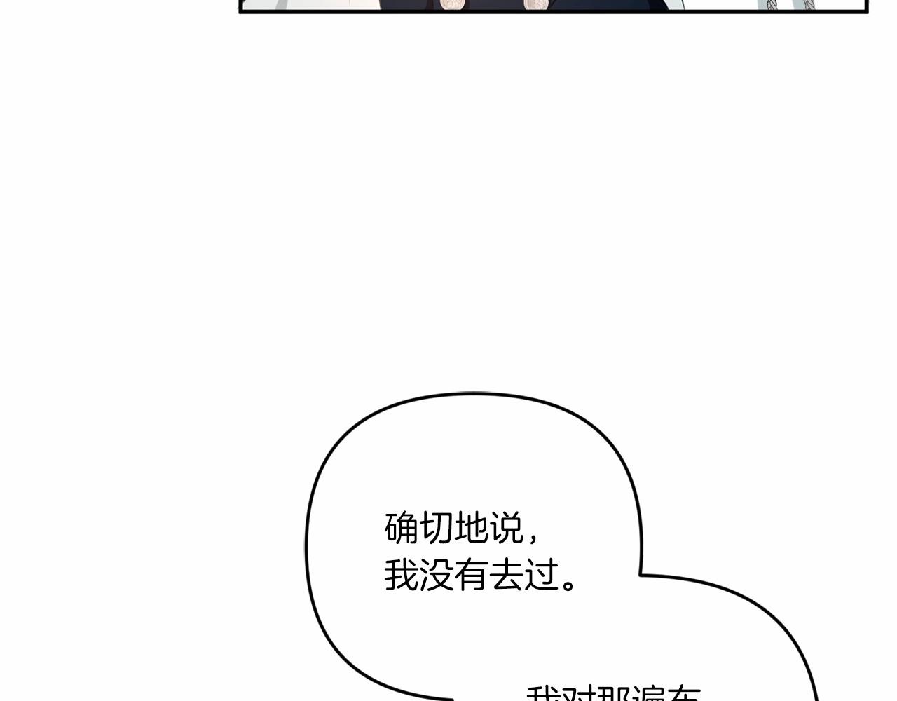 第30话 两百岁的弟弟77