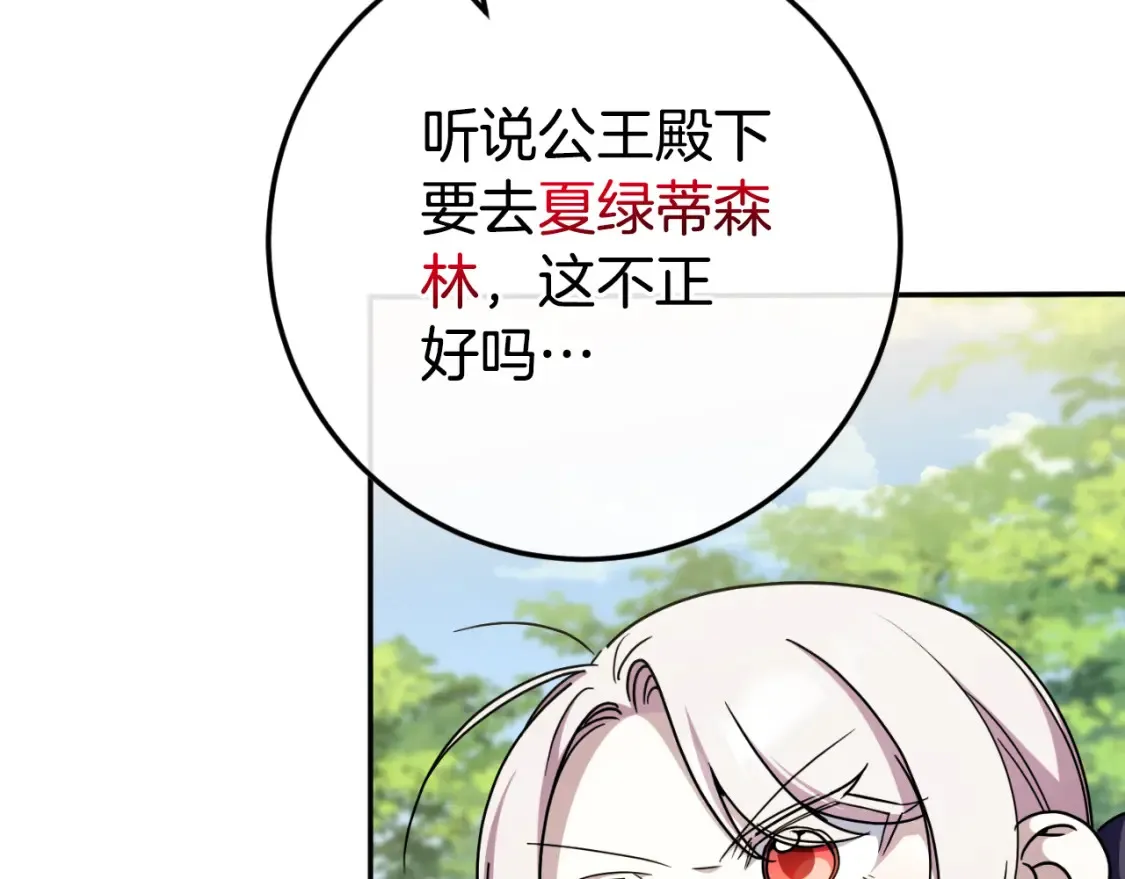 第98话 失宠危机224