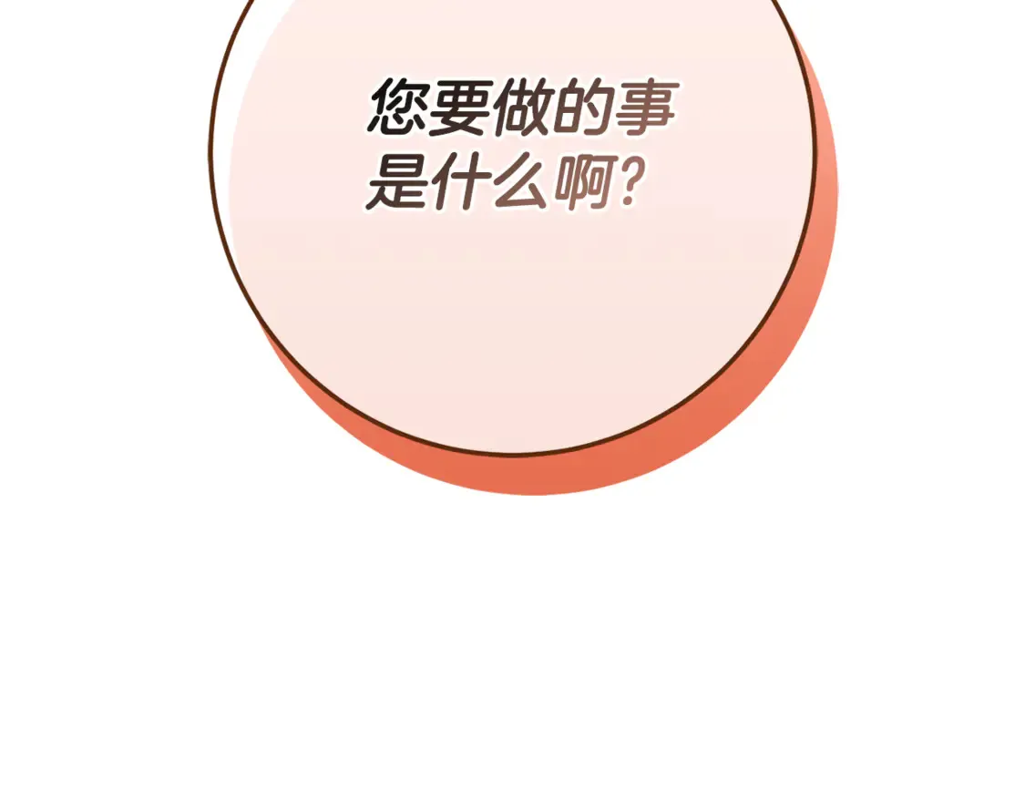 第112话 要爆炸了！43