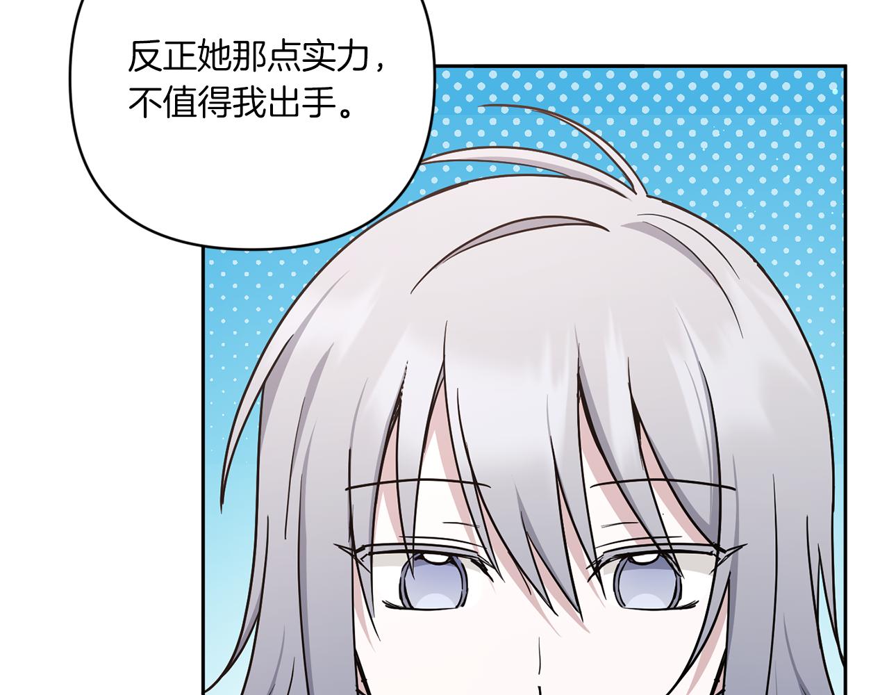 第59话 被假冒了94