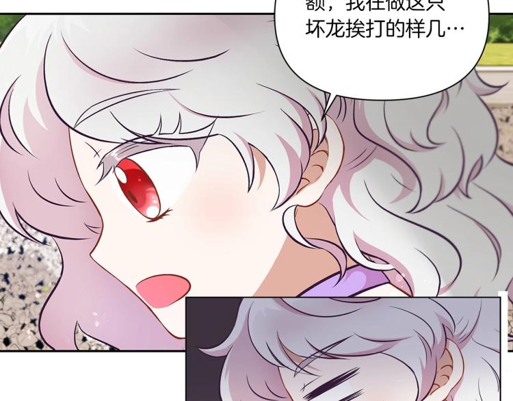 序章 幼崽大佬想要当皇帝？55