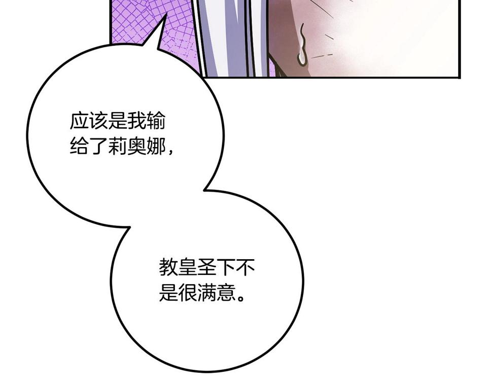 第83话 真希望皇女是我的女儿23