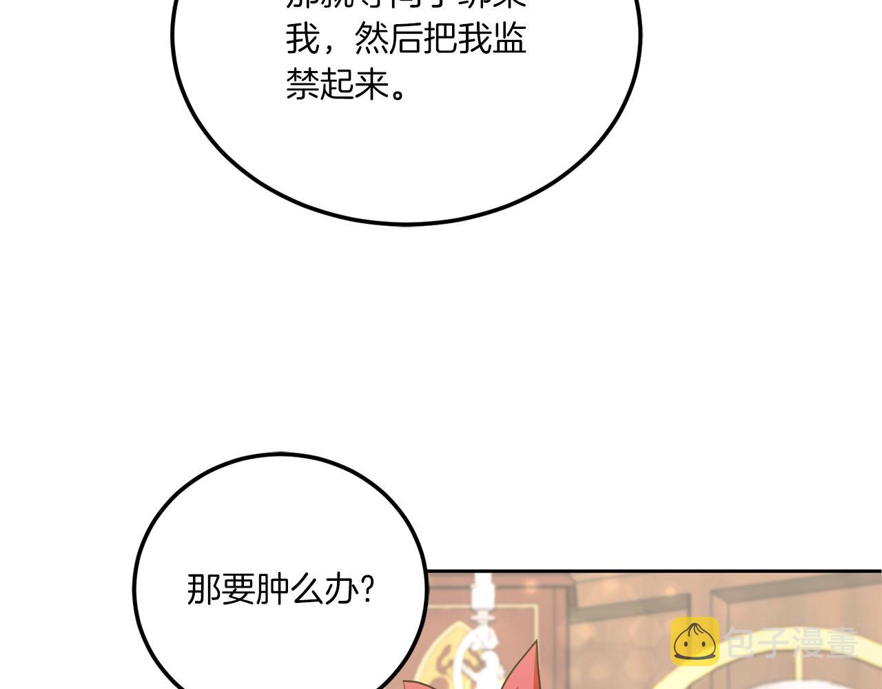 第72话 厉害的道具84