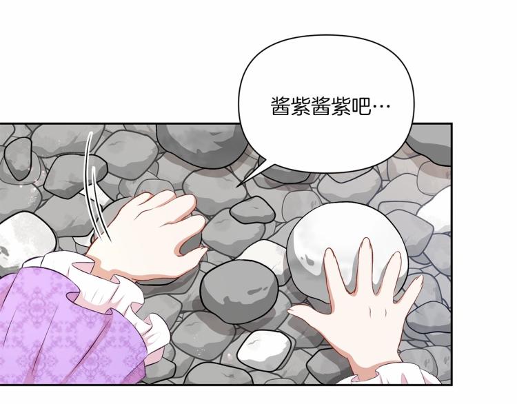 第14话 尴尬就在一瞬间111