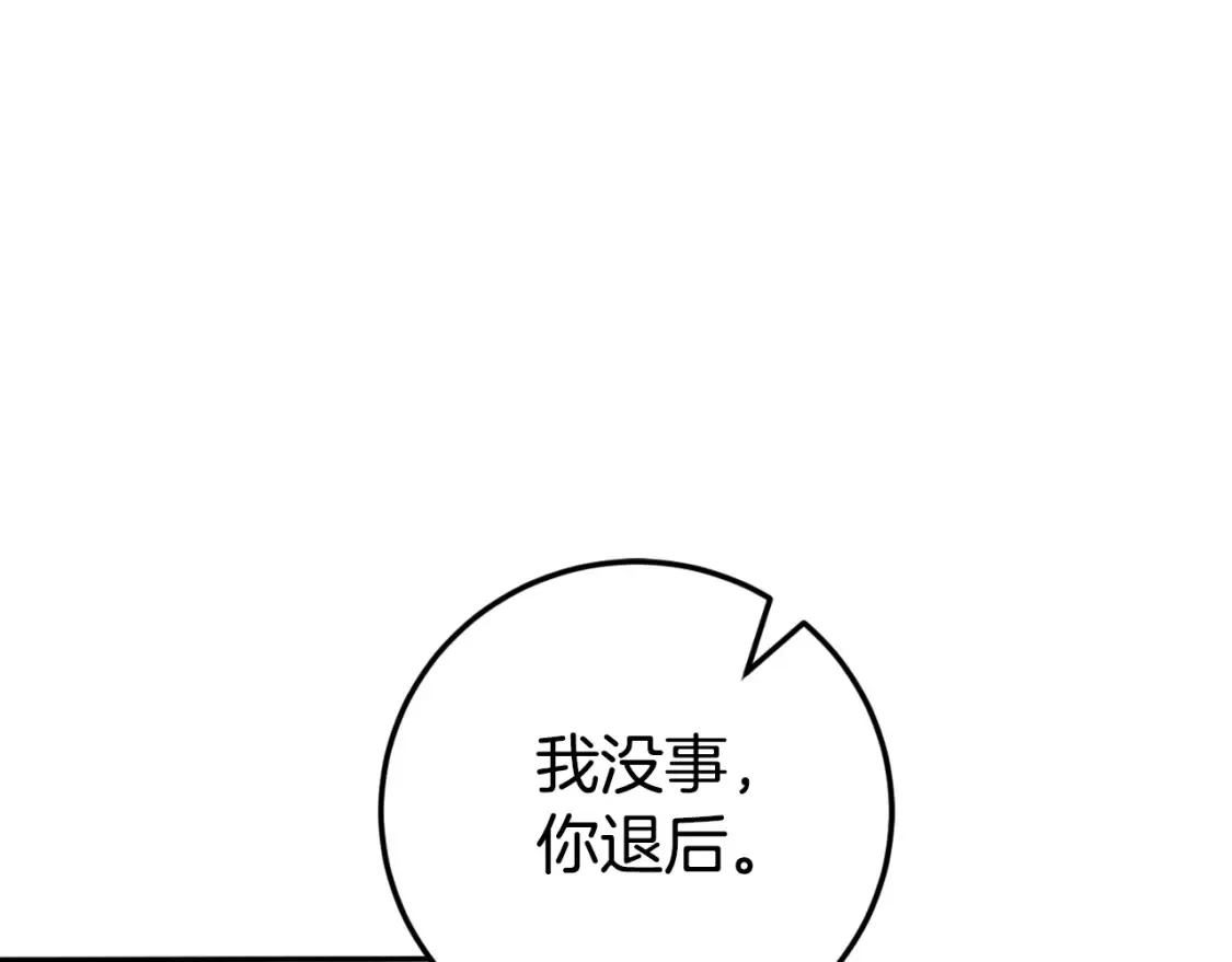 第94话 舍命报信235