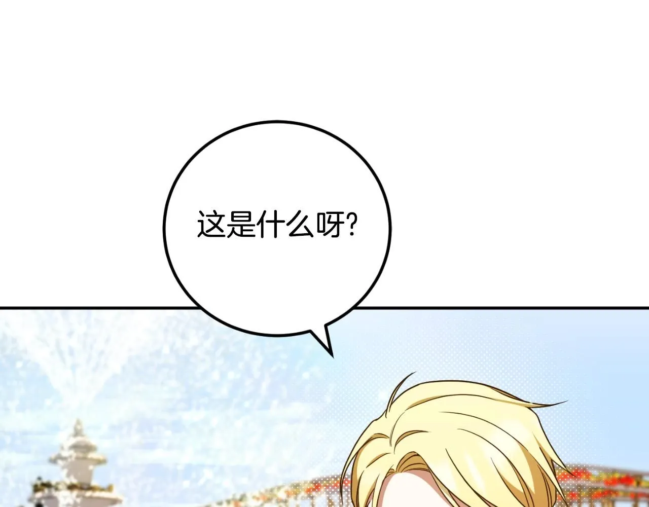 第88话 外公要来？101