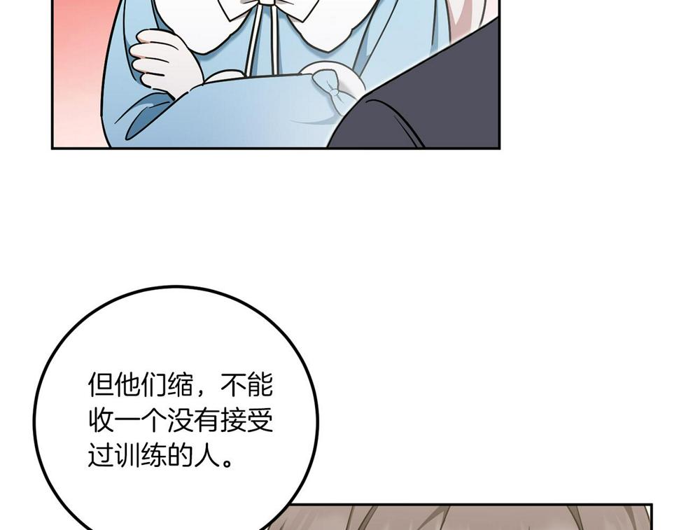 第82话 谁打你了？46