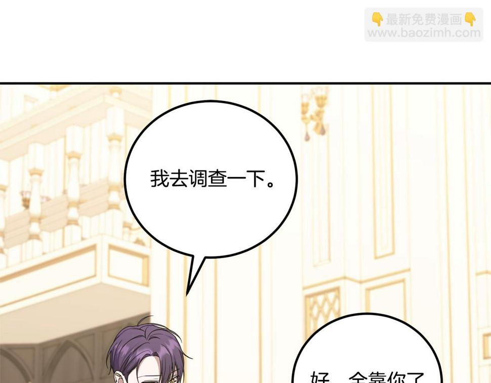 第80话 旋转木马32