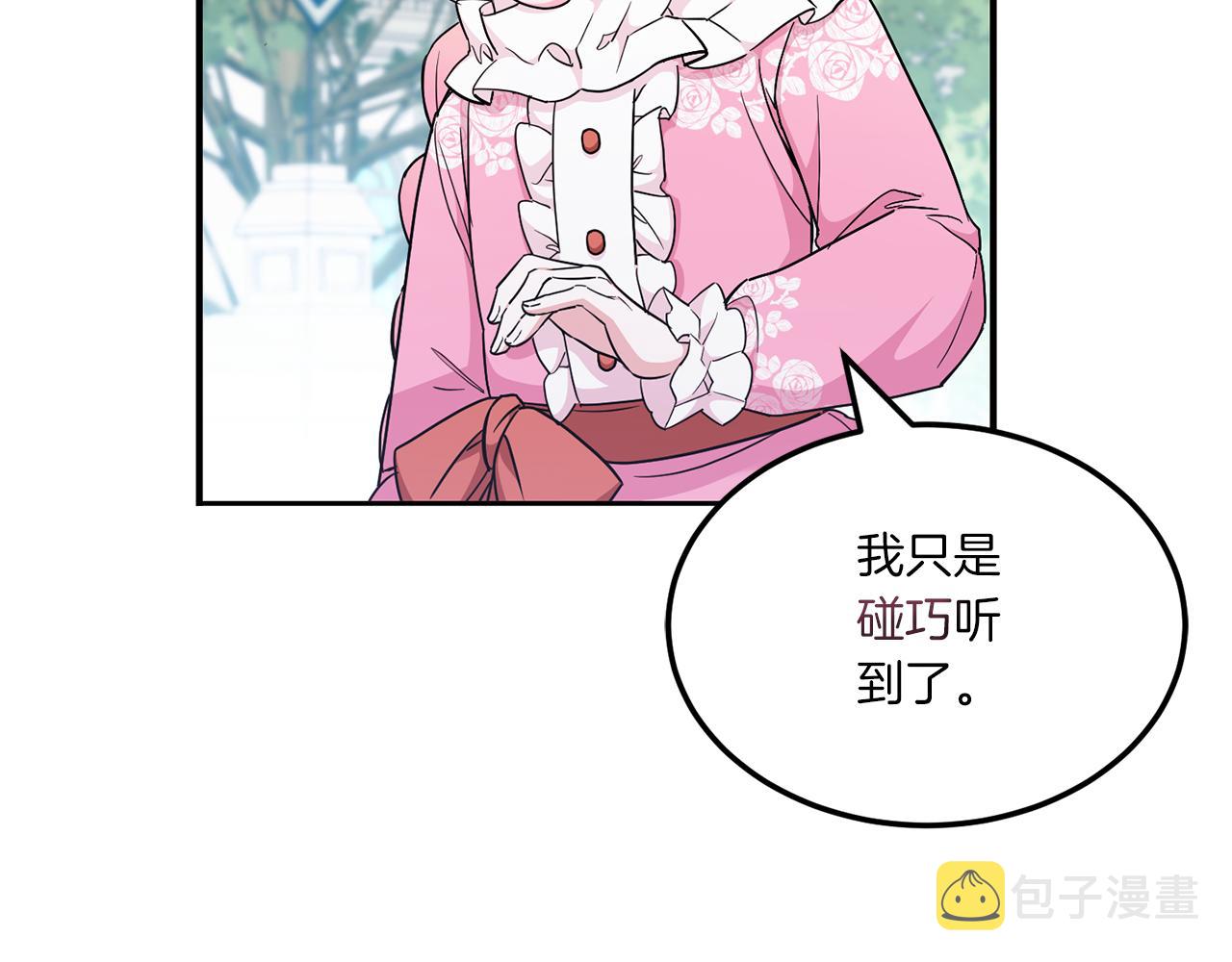 第69话 皇女是吃货106