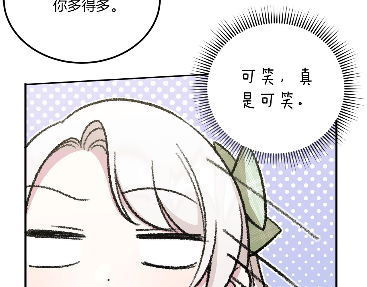 第69话 皇女是吃货86