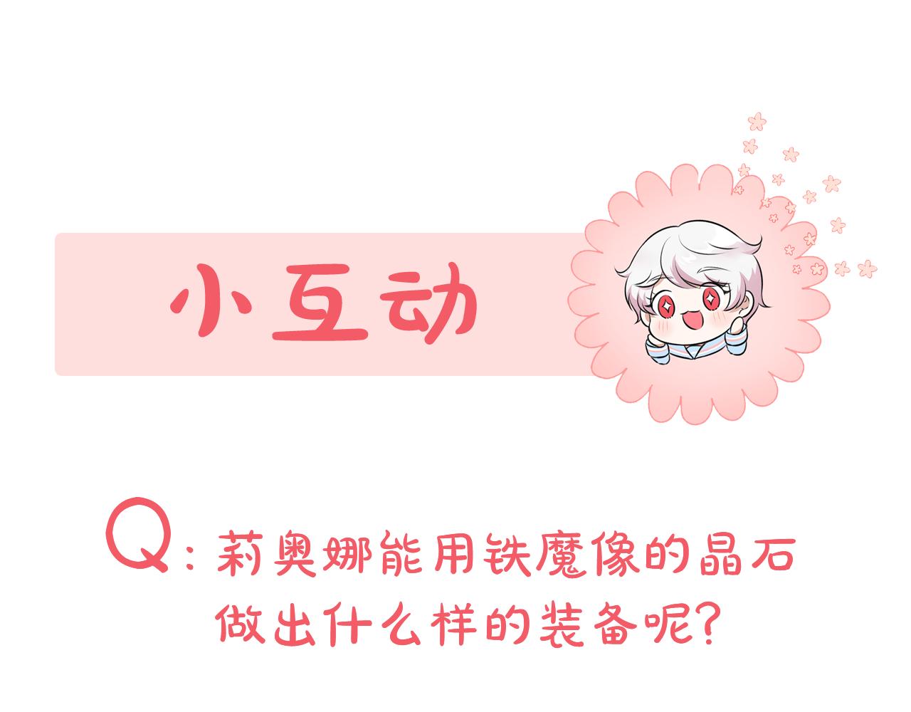 第71话 皇女失踪了？186