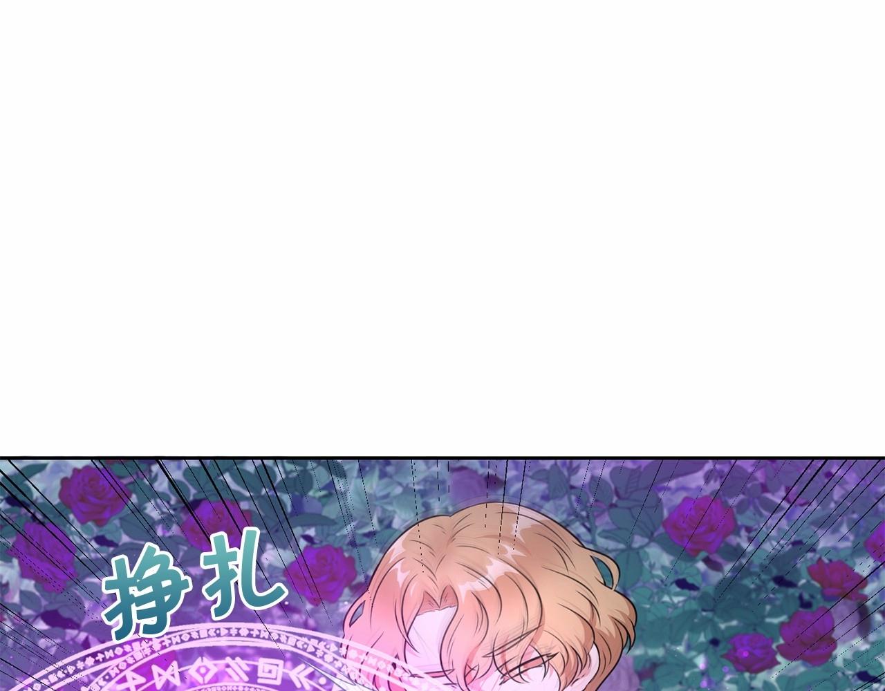 第22话 “偏心”的皇帝爸爸41