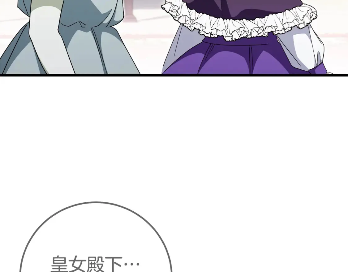 第108话 胆敢冒犯我181