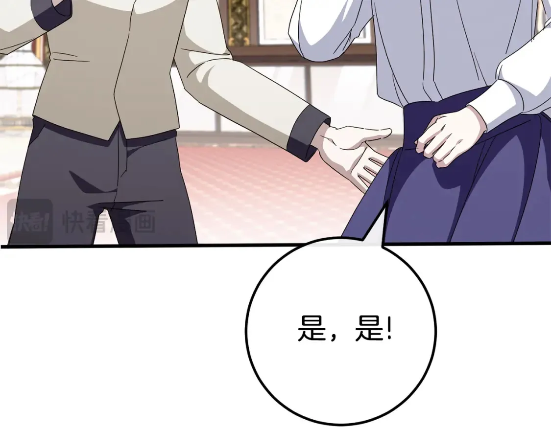 第108话 胆敢冒犯我177