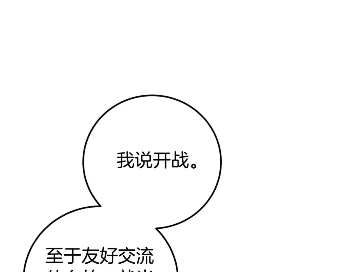 第90话 你变了173