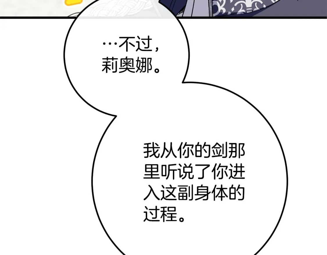 第104话 妈妈的遗物139
