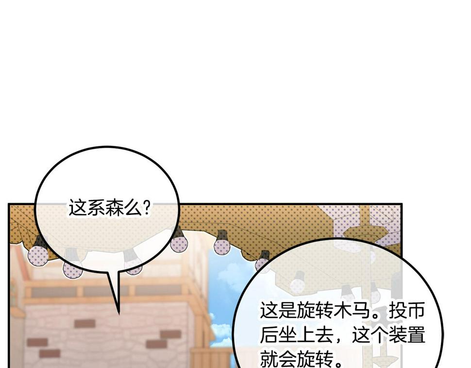 第80话 旋转木马57
