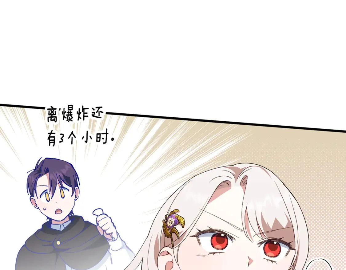 第112话 要爆炸了！146